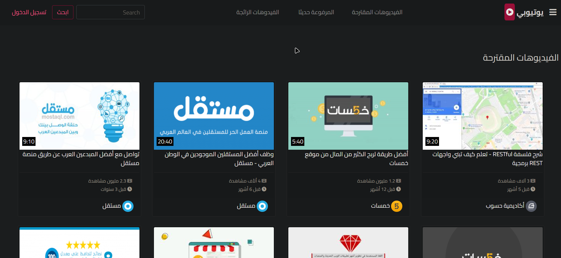 يوتيوبي