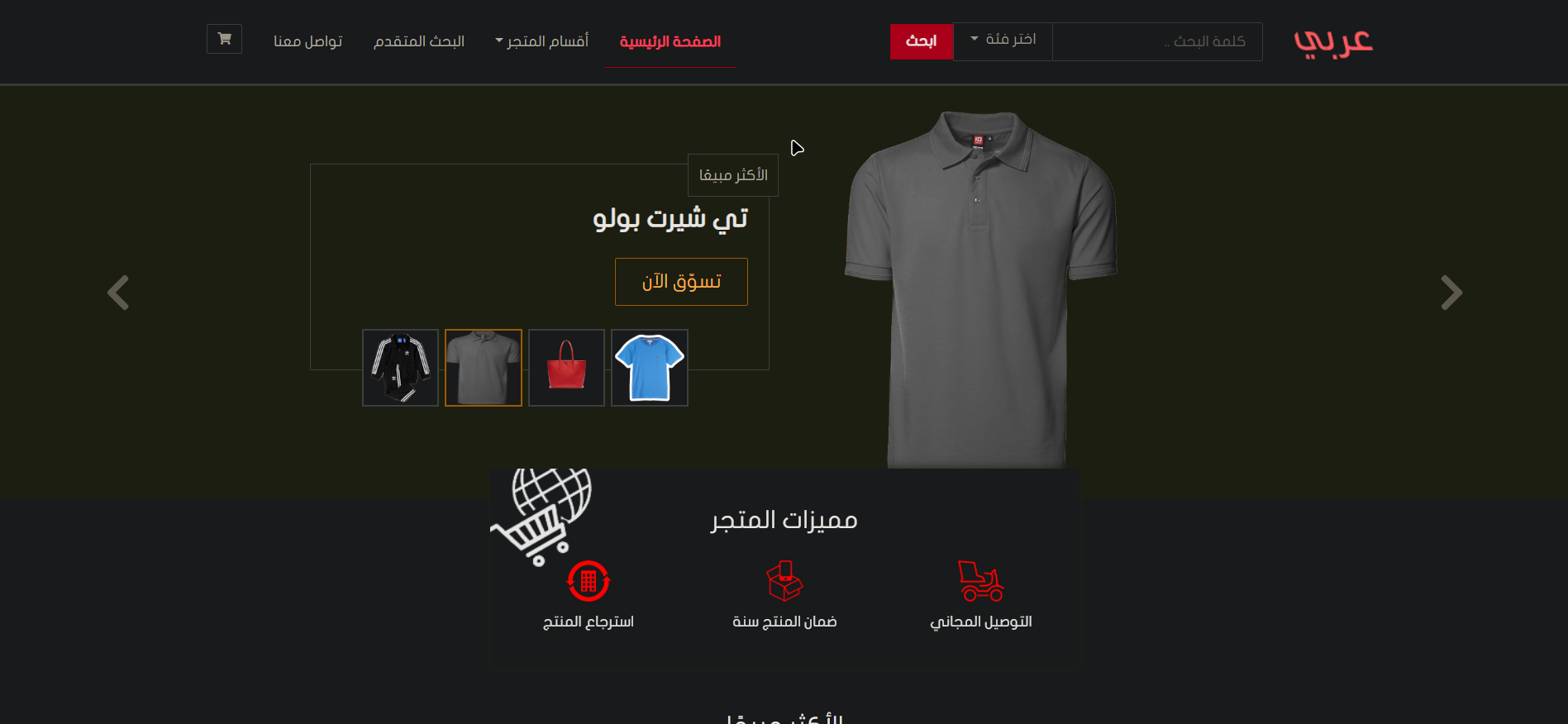 متجر ملابس